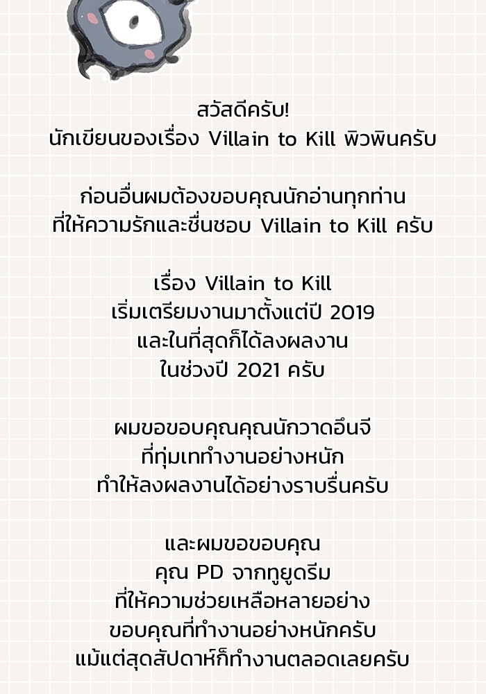 /images/villain-to-kill-545-CMqadM1tXfmO_2.jpg